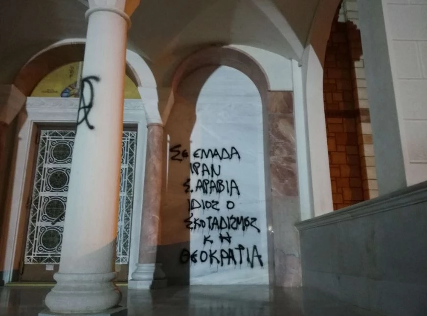 Στο στόχαστρο η Ορθοδοξία: Επί ποδός πολέμου αναρχικοί – Βεβήλωσαν εκκλησίες στην Αθήνα μέσα στην Μεγάλη Εβδομάδα – Εικόνες ντροπής